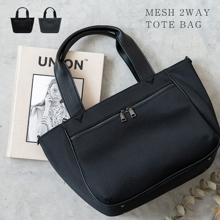 ＜卸＞【トートバッグ】メッシュ素材 A4 通勤トート 【inb-10191z】【POLYESTER】