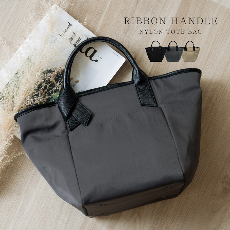 ＜卸＞【inb-10170z】【NYLON】【トートバッグ】リボンハンドル 軽量 ポケット