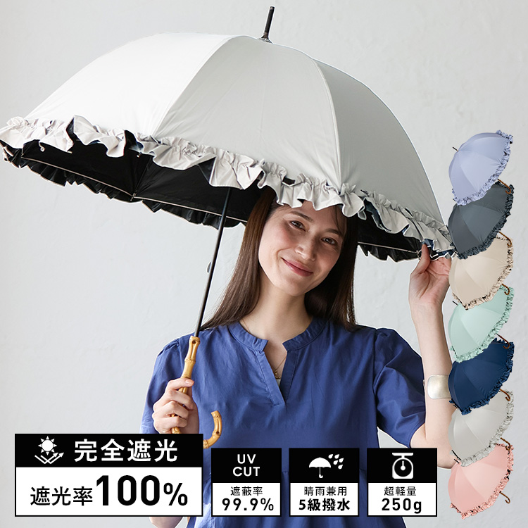 ＜卸＞【日傘】【長傘】フリル 5級撥水 UVカット 熱中症対策【nsu-30288z】