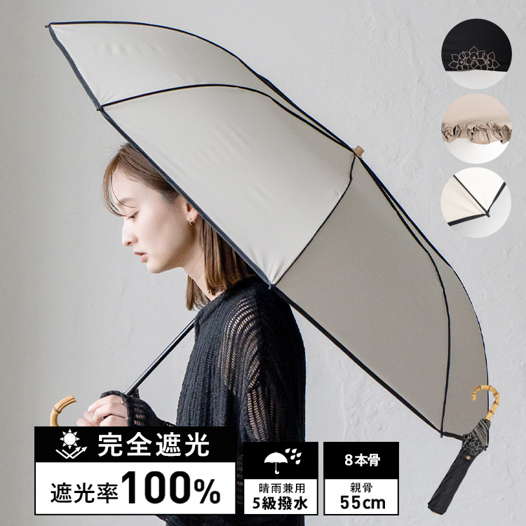 ＜卸＞【フリル/刺繍/パイピング】2段折り 8本骨 1級遮光 晴雨兼用傘 ケース付き【pru-30176z】