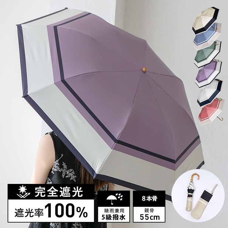 ＜卸＞【遮光率100%・UVカット遮蔽率99.9%以上】日傘 熱中症対策 ケース付き 1級遮光 晴雨兼用傘【pru-30283z】