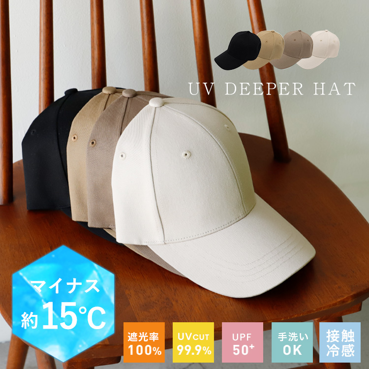 ＜卸＞【tgh-30194z】【綿100％】【キャップ】深め 美ライン 熱中症 接触冷感 小顔