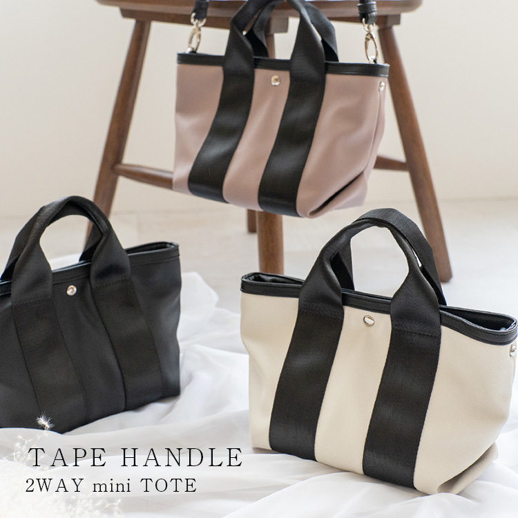 ＜卸＞【inb-90038p】【PU】【ミニバッグ】ミニショルダー テープハンドル minibag 2way