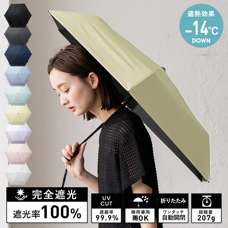 ＜卸＞【日傘】【自動開閉】超軽量 207g ワンプッシュ グラスファイバー【nsu-30203z】