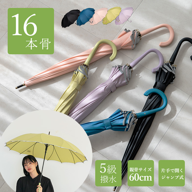 ＜卸＞片手で開く！【ジャンプ式】【16本骨】【5級撥水】花びら 雨傘 【nsu-30355z】