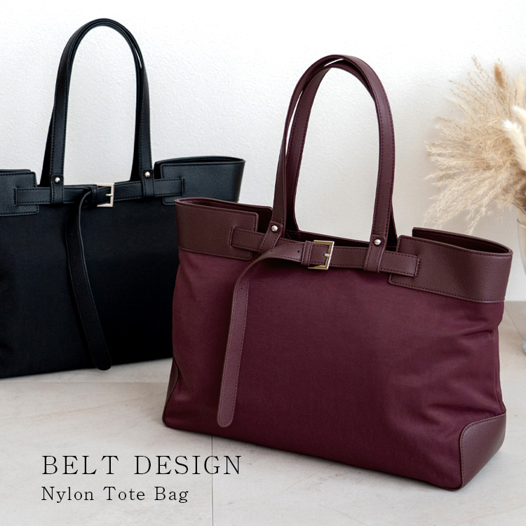 ＜卸＞【NYLON/PU】ベルトデザイン トート 撥水ナイロン A4 通勤通学【sib-80042z】