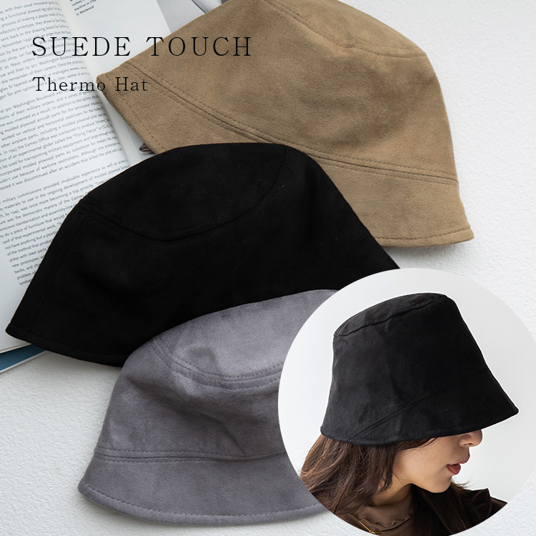 ＜卸＞【スウェード調】サーモハット バケハ 深め HAT【nsh-30403z】