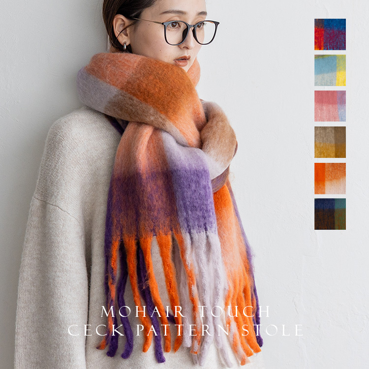 ＜卸＞【ロングマフラー】チェック柄 モヘアタッチ やわらかい フリンジ【nss-30391z】