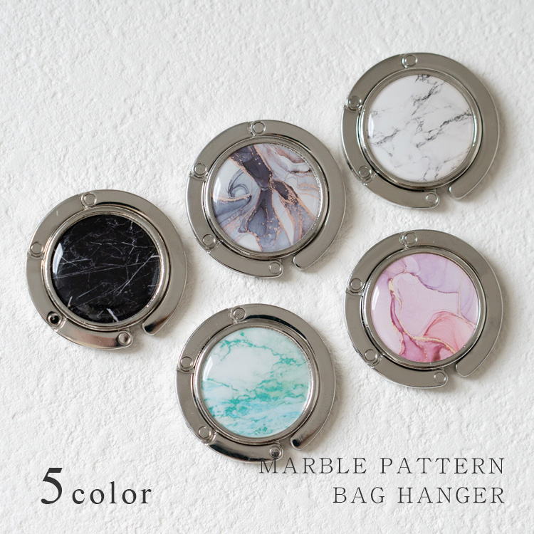 ＜卸＞【バッグハンガ―】マーブル柄 大理石 【nsz-30397z】