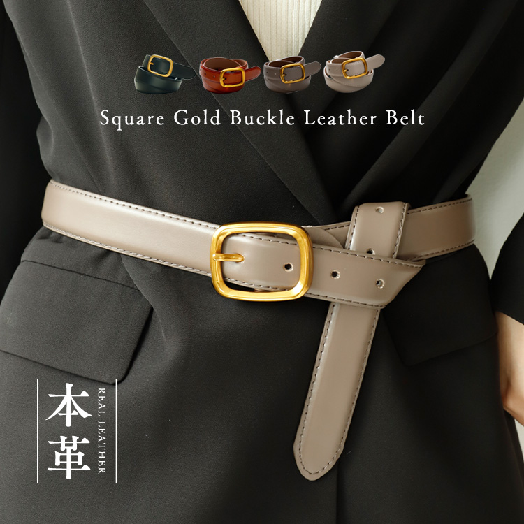 ＜卸＞【牛革】ベルト スクエア ゴールドバッグル【rez-30405n】