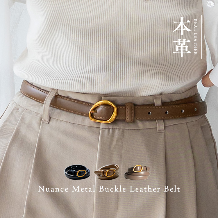 ＜卸＞【牛革】ベルト ニュアンス メタルバッグル【rez-30406n】