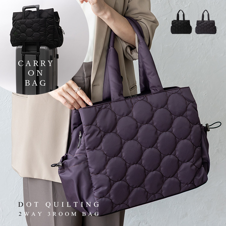 ＜卸＞【キルト】ドット キルティング ナイロン トートバッグ 帰省 旅行 2way キャリーオンバッグ【sib-20104z】