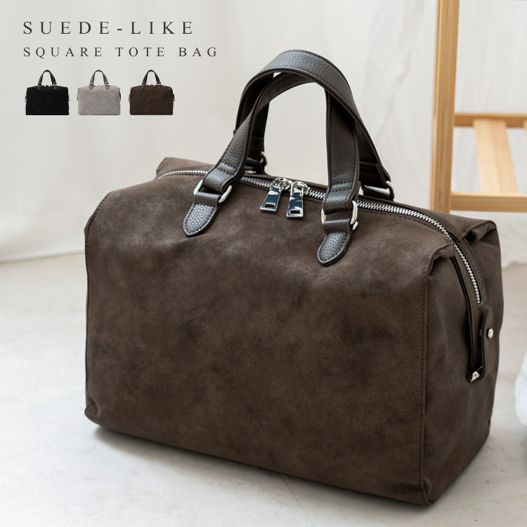 ＜卸＞【スエード】スクエア ボストン 2way ショルダー【inb-10207p】