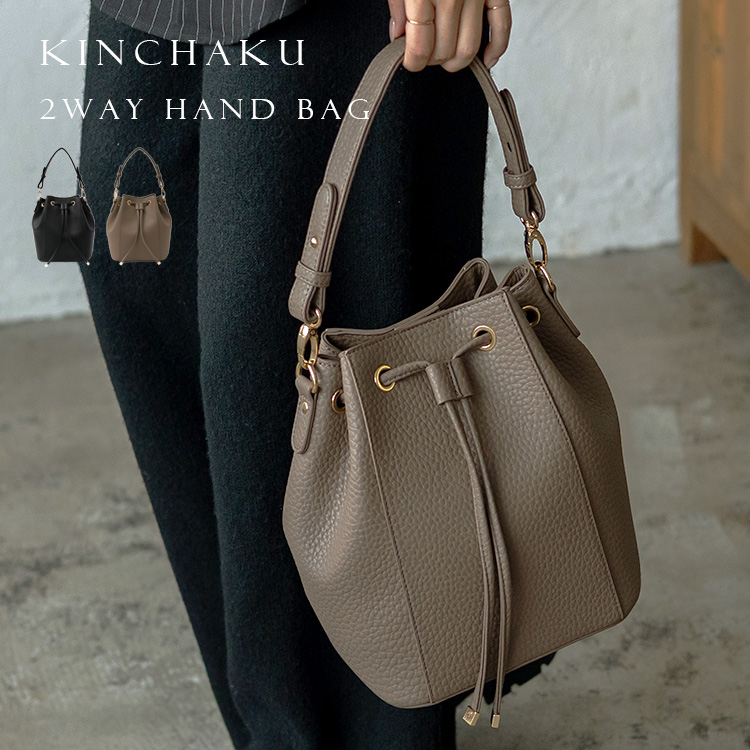 ＜卸＞【巾着バッグ】高級感 ワンハンドル PU 2way ショルダー【inb-10211p】