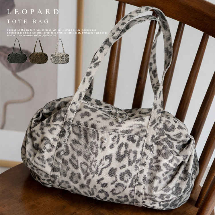 ＜卸＞【オーバルバッグ】サイドタック レオパード カジュアル 筒形トート【nsb-30410z】