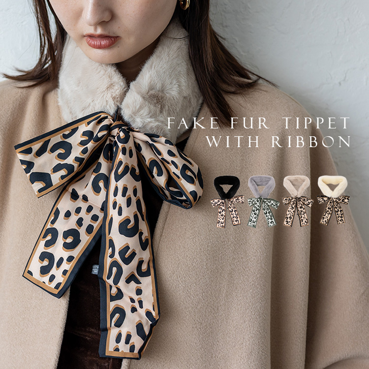 ＜卸＞【レオパード】サテン リボン ティペット ファー 秋冬 【nss-30408z】