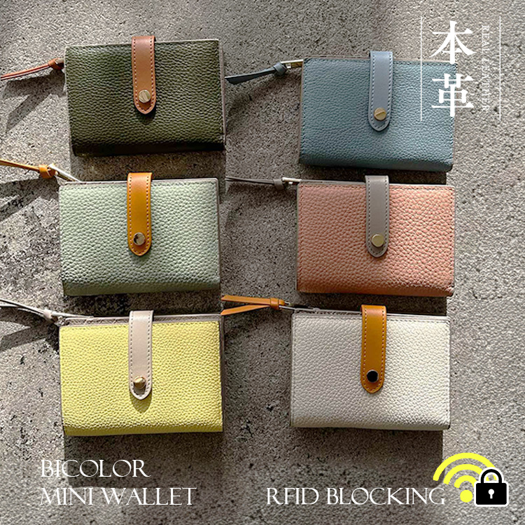 ＜卸＞【本革（牛革）】 2つ折り ミニ財布 バイカラー ベルト スキミング防止【nsw-30422n】
