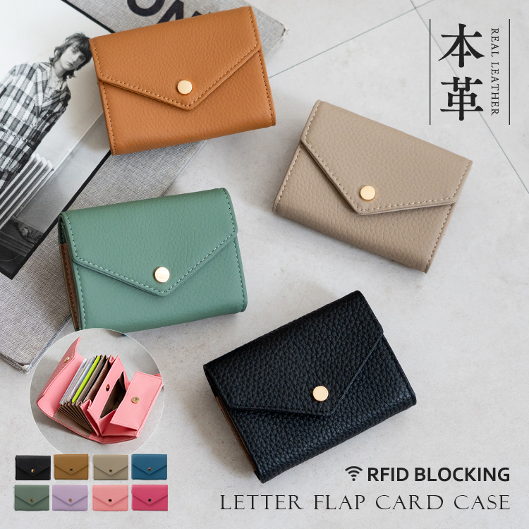 ＜卸＞【本革（牛革）】レターフラップ じゃばら ミニ財布 カードケース スキミング防止【nsw-30424n】