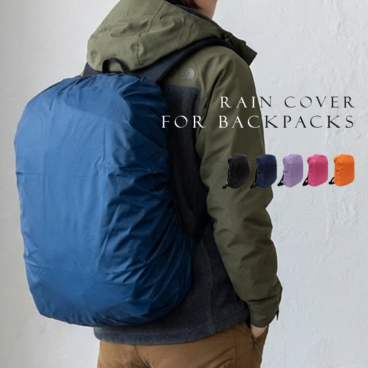 ＜卸＞リュックカバー 撥水 レインカバー バックパック用【nsz-30412z】