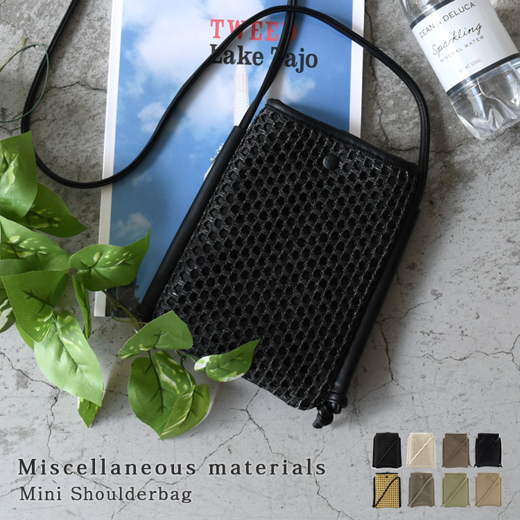 ＜卸＞【binb-ts5012y】（tby2105st）【合成皮革】編み込み 異素材コンビ メッシュ型押し ショルダー ポシェット