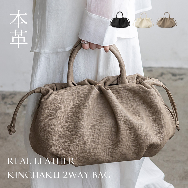 ＜卸＞【本革(牛革)】横長 タック レザーバッグ 2way 巾着 ショルダー【sib-20116n】