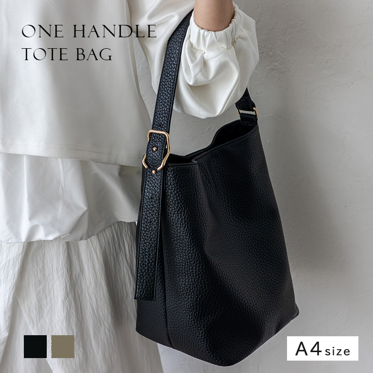 ＜卸＞【ショルダー】縦長 通勤通学 PU バルトハンドル【sib-80047p】