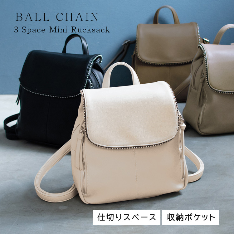 ＜卸＞【binb-p7191y】【合成皮革】ボールチェーン ミニリュック A5