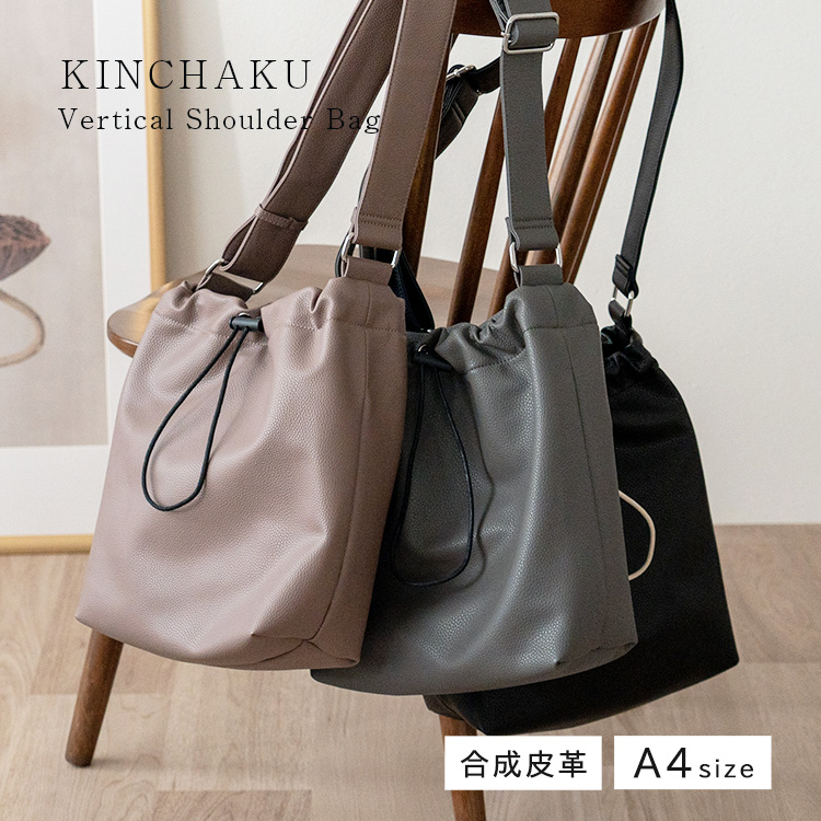 ＜卸＞【binb-p1312y】【合成皮革】【ショルダー】ななめ掛け 調節可能 巾着バッグ コントラスト シンプル
