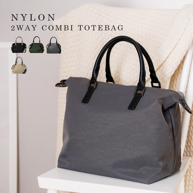 <卸>【vinb-21c27z】【ナイロン/PU】シワ加工 2way コンビ バイカラー トートバッグ