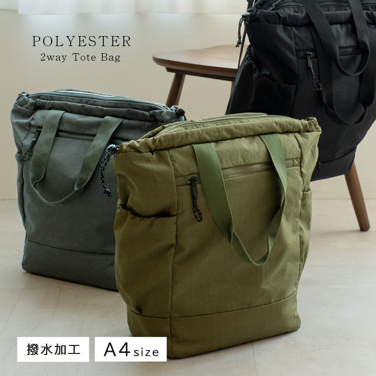 ＜卸＞【inb-90059z】【POLYESTER】【トート・リュック】マルチ backpack ユニセックス