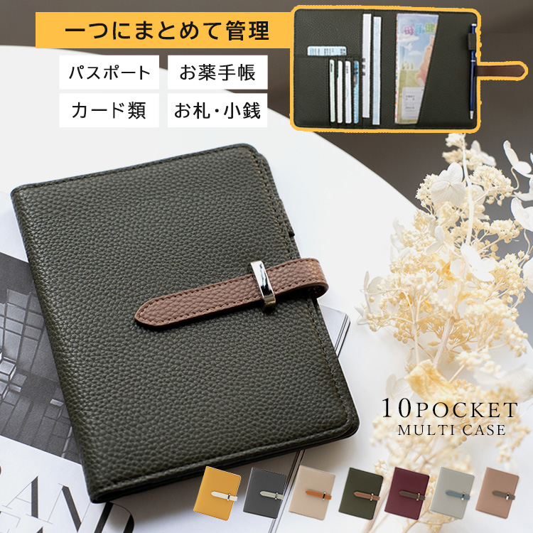 ＜卸＞【inb-10046p】【PU】マルチケース 母子手帳 パスケース パスポートケース