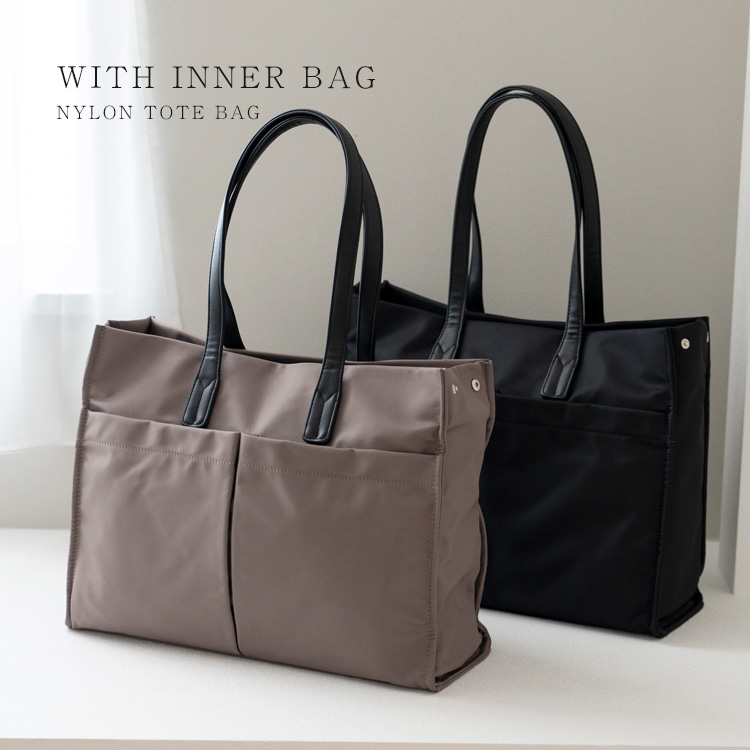 ＜卸＞【sib-20055z】【NYLON/PU】【トートバッグ】インナーバッグ付き マルチバッグ ビジネス 軽量