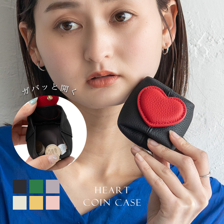 ＜卸＞コインケース 本革 ハート 小銭入れ ミニ財布【nsw-60005n】
