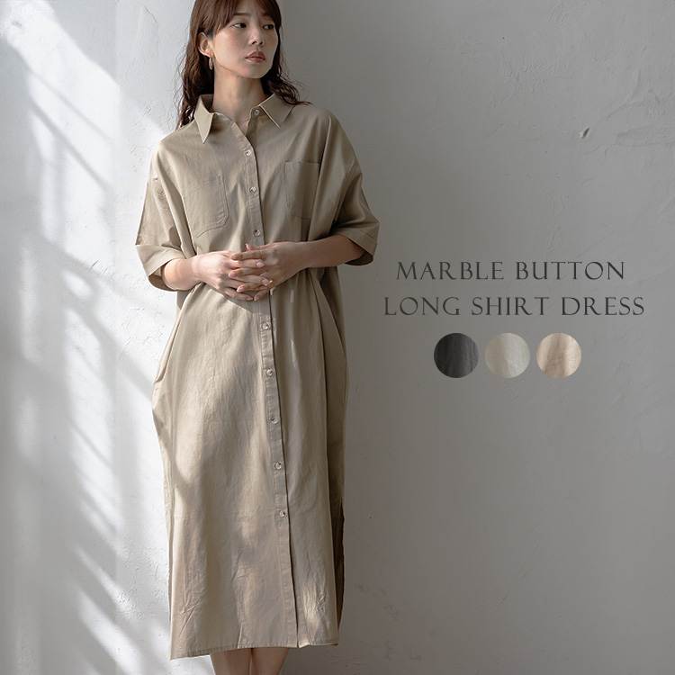 ＜卸＞【ロングシャツ】ワンピース ドライタッチ 体型カバー【nrc-0030】