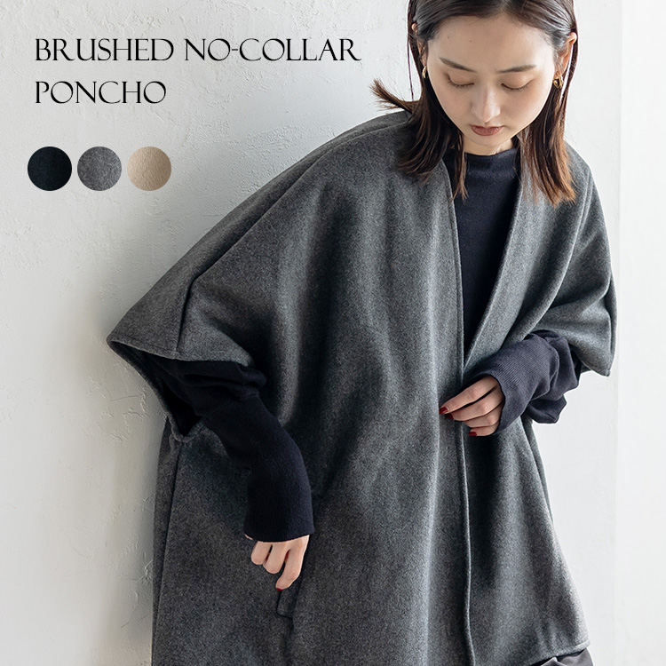 ＜卸＞【ポンチョカーディガン】ノーカラー 微起毛 ボックスシルエット【vkkc-0565】