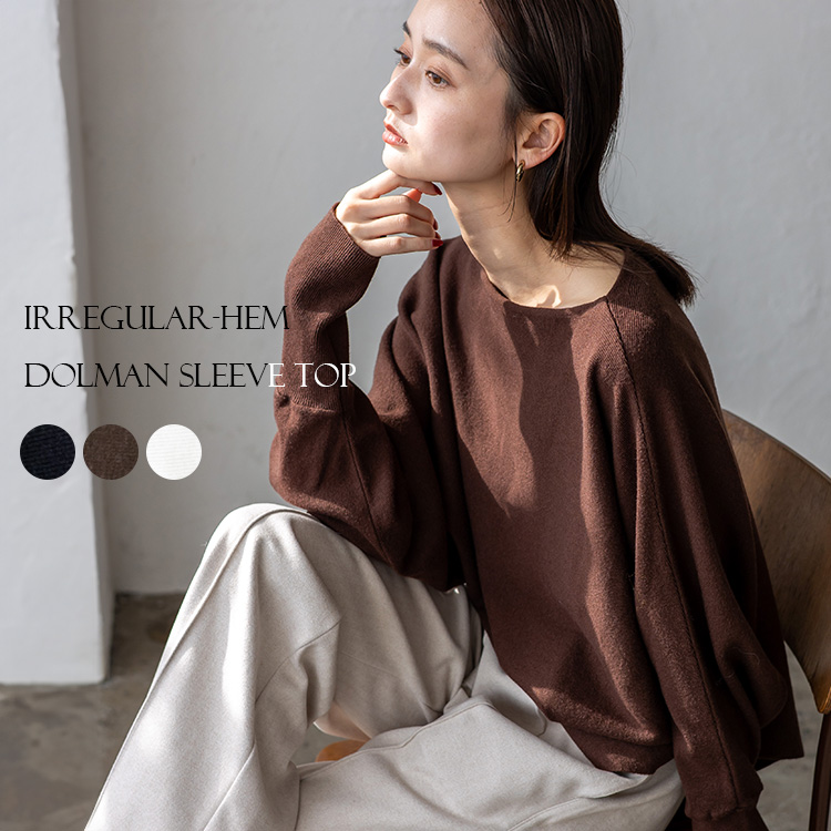 ＜卸＞【ドルマンスリーブ】イレギュラーヘム トップス ボートネック【vkkc-0566】