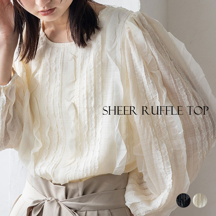 ＜卸＞【シアー】フリル トップス 透け感 長袖【vkkc-0573】