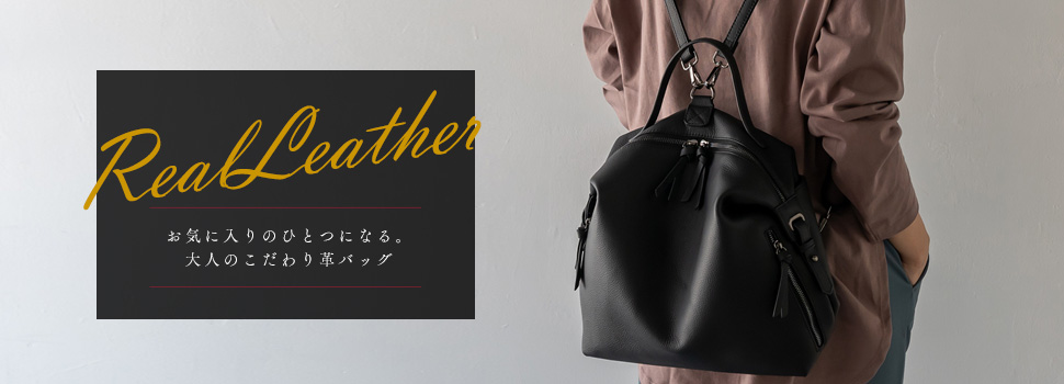 牛革 卸販売 本牛革バッグ 革小物 アクセサリー 問屋 株式会社バッグジャパン