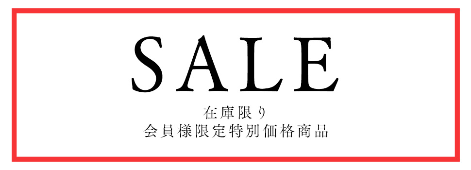 特価商品