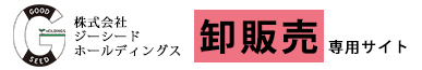 株式会社ジーシードホールディングス 小売店様向け 卸販売 専用サイト