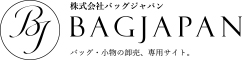 株式会社バッグジャパン 小売店様向け 卸販売 専用サイト